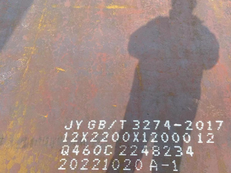 石门Q460高强钢板