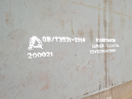 石门容器板-16MnDR