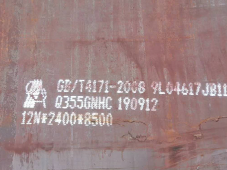 石门Q345NS耐酸钢板